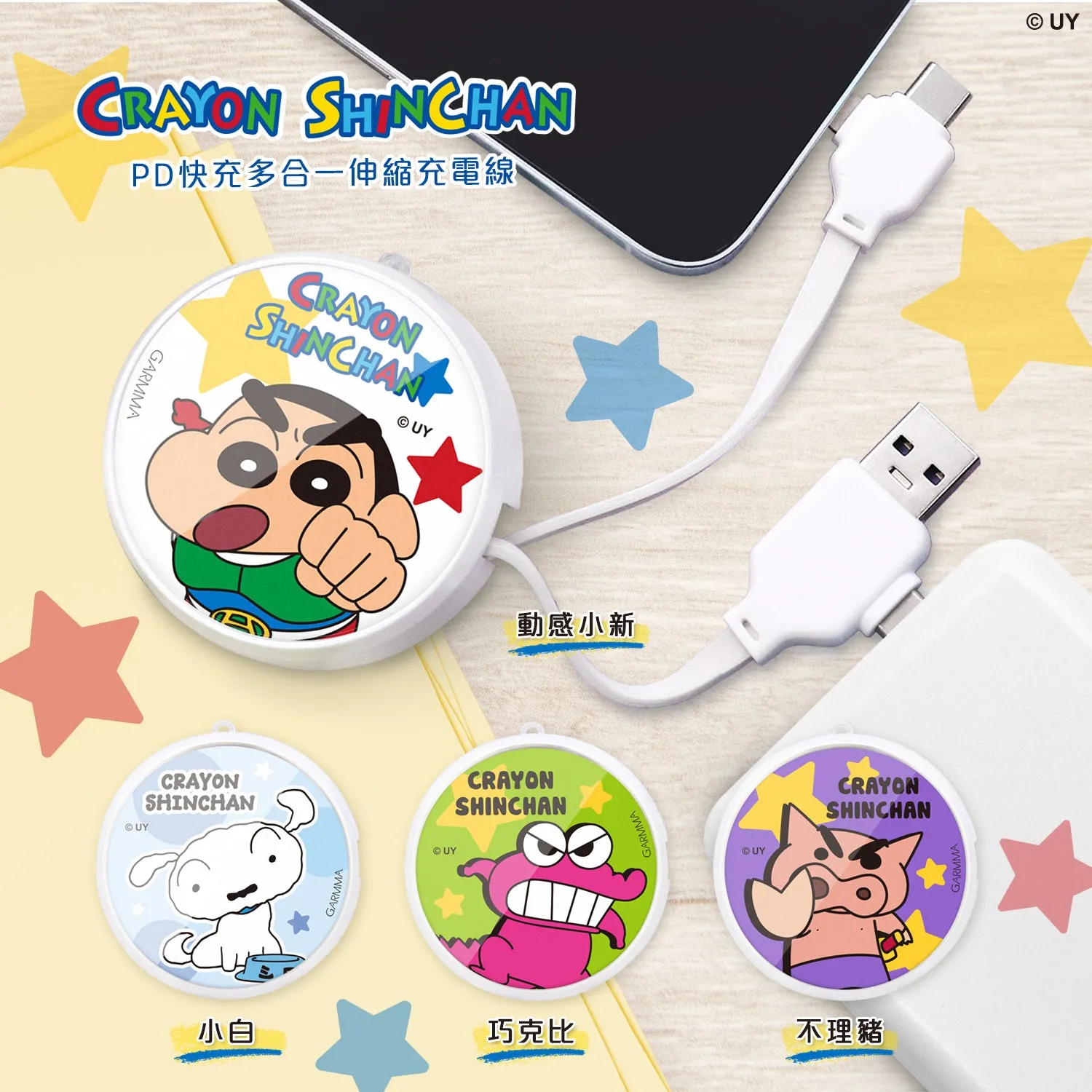 GARMMA Crayon Shin-chan PD Fast Charge Lightning Type-C Extracted Extension Cable